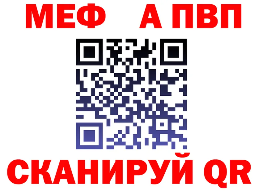 МЕФ VHQ онион площадка mega Ялта