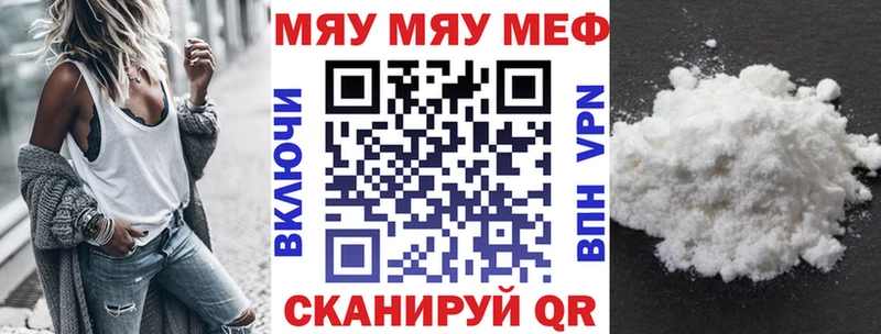 Мефедрон кристаллы  Купить закладки  Ялта 