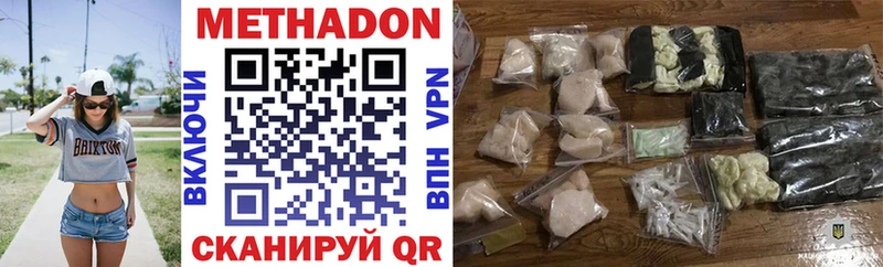 МЕТАДОН VHQ  Купить где  Ялта 