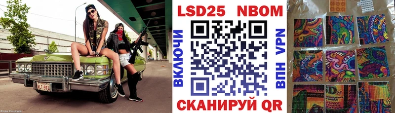 Купить  Ялта  Марки 25I-NBOMe 1,8мг 
